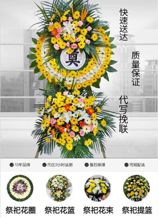 湖北咸宁市赤壁市新店镇夜珠桥村花圈代送